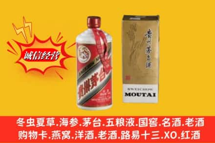 绥化求购回收80年代茅台酒