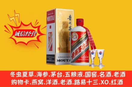 绥化求购回收茅台酒