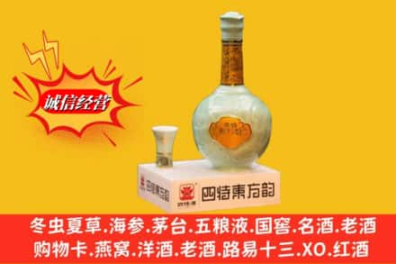 绥化名酒回收四特酒.jpg