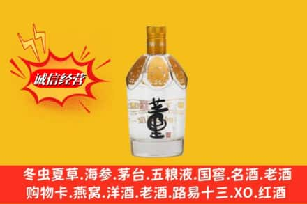 绥化高价上门回收老董酒